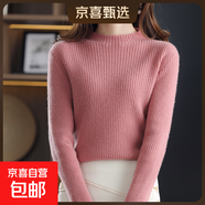 新款時(shí)尚洋氣半高領(lǐng)毛衣女秋季修身針織上衣緊身內搭打底衫 皮粉 L