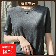 早秋圓領(lǐng)針織短袖T恤打底寬松百搭內搭半袖套頭針織衫/HYJF096一X 灰色 XL （125-135斤）