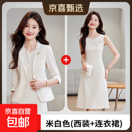 中袖西裝外套女春夏季2025新款小個(gè)子高級感連衣裙西服套裝兩件套 米白色七分袖西裝+連衣裙 L