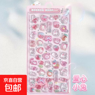 手機飾品卡通唯美3d立體浮雕亞克力鉆石寶石貼紙兒童女孩手機裝飾貼畫(huà) 卡通貼紙-愛(ài)心小兔-1張