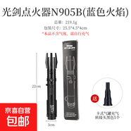 汽車(chē)裝飾黑武士露營(yíng)燒烤噴槍便攜防風(fēng)打火機可充氣汽車(chē)裝功能小件 光劍點(diǎn)火器/N9005/藍火/送5個(gè)充氣嘴黑色