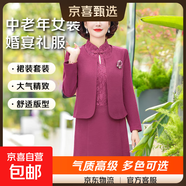 結婚禮服媽媽兩件套裝連衣裙高貴中年裝2025年喜婆婆裙子14979276 藕粉色 3XL