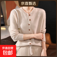 秋冬季新款100%羊毛針織開(kāi)衫女寬松百搭長(cháng)袖羊毛休閑外套 原絨米 L （110-130斤）