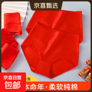 本命年純棉女士?jì)妊澊蠹t色女生高腰三角短褲衩收腹提臀2025年新款 4條裝【紅色+紅色+紅色+紅色】 L 100-120斤