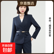 藏青色西裝套裝女春秋2025新款珠寶金店前臺工裝美容師職業(yè)工作服 藏青色（單件外套） M
