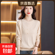 蕾絲針織打底衫女士早秋季2025新款春秋長(cháng)袖薄款上衣媽媽短款毛衣 米色 M