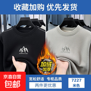 韓國絨秋冬季新款加絨加厚保暖毛衣衛衣男一體絨內搭打底衫針織衫 【圓領(lǐng)】黑色+米色 4XL