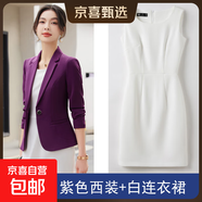 紅色西裝外套女春秋氣質(zhì)播音主持人藝考西服職業(yè)套裝美容院工作服 紫外套+白色連衣裙（8902+902） XL