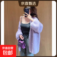 流行韓系氛圍感穿搭紫色毛衣開(kāi)衫女秋冬慵懶風(fēng)針織中長(cháng)款外套女 紫色 L 【適合115-135斤