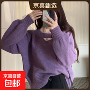 秋冬新款女裝純欲風(fēng)毛衣寬松百搭顯瘦打底上衣鏤空圓領(lǐng)套頭針織衫 7505紫色【寬松休閑鏤空毛衣】 M (推薦【95-105斤】)