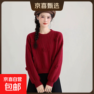 2025新款秋冬季小個(gè)子紅色毛衣打底衫女時(shí)尚短款寬松燈籠袖針織衫 7506紅色【立體花朵毛衣】 XL (推薦【115-125斤】)