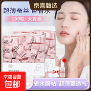 蠶絲超薄工藝壓縮面膜紙 一次性干面膜紙模粒 男女補水保濕 無(wú)紡布壓縮面膜50顆(袋裝)