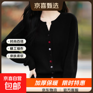 春秋爆款親膚柔軟舒適女士百搭洋氣開(kāi)衫寬松針織衫/GHAD512一X 黑色 L