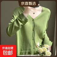 【薄款開(kāi)衫】25年薄款針織外套透氣寬松顯瘦長(cháng)袖配吊打裙外套 果綠色 2XL （135-150斤）