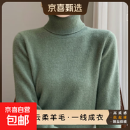 含羊毛毛衣女高領(lǐng)內搭寬松長(cháng)袖針織衫打底衫秋冬新款加厚純色上衣 松石綠 【云柔羊毛  親膚保暖】 3XL 140-155斤