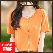 春夏精紡羊毛針織短袖開(kāi)衫女圓領(lǐng)彩扣半袖T恤寬松打底衫/BSJF95-X 橙色 2XL 125-145斤