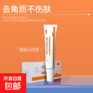 角蛋白去角質(zhì)磨砂凝膠臉部去死皮面部溫和深層清潔身體膏男女啫喱 角蛋白去角質(zhì)磨砂凝膠2支 30g