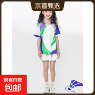 兒童羽毛球服套裝女童乒乓球網(wǎng)球衣印制男童排球訓練比賽運動(dòng)服裝 A3217紫青色+G1002白裙（女款） 4XL