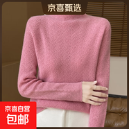 新款半高領(lǐng)針織衫重工鉤花羊毛質(zhì)感軟糯秋冬打底毛衣 粉色 XL