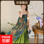 碧野繁花 森系復古印花吊帶外搭+內裙獨特慵懶風(fēng)套裝兩件套連衣裙 青蘋(píng)果