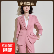 紅色西裝套裝女春秋季晚會(huì )主持人工作服婚慶司儀職業(yè)正裝西服外套 粉色（單件外套） 3XL (建議128-138斤左右)