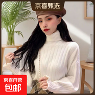 2025年秋冬新款加絨小眾毛衣女百搭復古高領(lǐng)花邊泡泡袖打底針織衫 0051【白色常規】減齡百搭泡泡袖毛衣 M (推薦【85-100斤】)