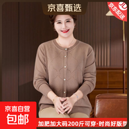 【加大碼】中老年人秋冬毛衣外套新款加肥加大碼媽媽春秋針織開(kāi)衫 淺咖色 5XL (建議150-165斤)