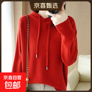 春秋新款連帽衛衣純色寬松百搭長(cháng)袖針織帽衫外穿打底/MRAD217一X 紅色 M （100-110斤）