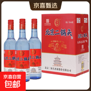 【中華老字號】北京二鍋頭750ml大瓶裝白酒商超同款永豐牌口糧酒 50度 750mL 6瓶 （強烈推薦整箱裝）