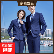 西服套裝男女大學(xué)生答辯職業(yè)正裝教師公務(wù)員面試西裝外套工作服秋 男-寶藍色外套+西褲 4XL