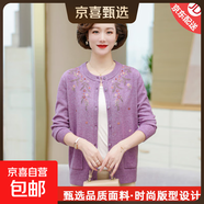 冬針織開(kāi)衫老太太毛衣圓領(lǐng)印花寬松休閑舒適女款毛衣中老年媽媽秋 紫色 3XL