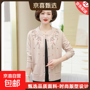 冬針織開(kāi)衫老太太毛衣圓領(lǐng)印花寬松休閑舒適女款毛衣中老年媽媽秋 米色 3XL
