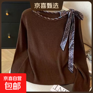 針織衫女秋冬氣質(zhì)減齡針織衫拼接撞色系帶蝴蝶結毛衣/NZ5009-X 咖啡色 M (95-120斤)