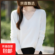 2025新款秋冬V領(lǐng)菱形扭花套頭毛衣女內搭寬松純色長(cháng)袖針織打底衫 白色 常規 2XL