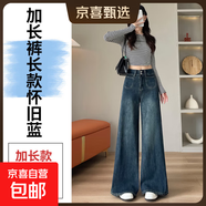 高腰淺色闊腿褲牛仔褲女春秋2025年新款寬松顯瘦垂感直筒拖地褲子 孔雀藍 懷舊藍加長(cháng) XL XL