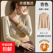 打底衫女加絨加厚秋冬高級感內搭2025新款白色針織半高領(lǐng)長(cháng)袖毛衣 杏色 【加絨加厚 保暖毛衣】 2XL