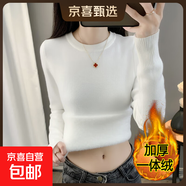 秋冬加絨毛衣女加厚一體絨內搭大碼半高領(lǐng)套頭打底針織衫保暖上衣 白色【圓領(lǐng)款】  【加厚一體絨】 L 105-115斤