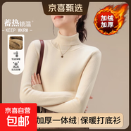 秋冬加絨加厚毛衣女內搭半高領(lǐng)套頭打底針織衫保暖一體絨上衣女 杏色 【高領(lǐng)一體絨】 M 95-105斤
