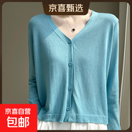 【薄款開(kāi)衫】25年薄款針織外套透氣寬松顯瘦長(cháng)袖配吊打裙外套 湖水藍 2XL （135-150斤）