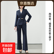 藏青色西裝套裝女春秋2025新款珠寶金店前臺工裝美容師職業(yè)工作服 藏青色外套+S193#西褲 M