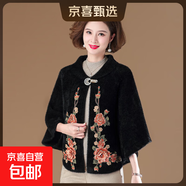 秋冬新款媽媽婚禮服斗篷披風(fēng)仿水貂絨開(kāi)衫外套搭配旗袍短款披肩女 黑色 2XL (建議105-120斤)