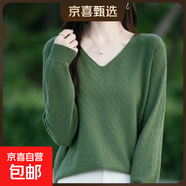 2025新款秋冬V領(lǐng)菱形扭花套頭毛衣女內搭寬松純色長(cháng)袖針織打底衫 綠色 常規 2XL