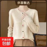 法式溫柔風(fēng)長(cháng)袖針織開(kāi)衫外套疊穿設計感洋氣彩扣上衣/MRAD545一X 米色 XL （125-135斤）