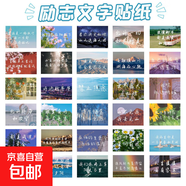 ins勵志文字語(yǔ)錄貼紙包學(xué)生風(fēng)景貼紙手機墻壁裝飾小貼畫(huà) 勵志文字貼紙2包 1包30貼