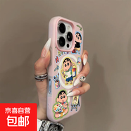 涂鴉小新果凍磁吸適用小米17promax手機殼新款iPhone17/VIVO/OPPO磨砂高級華為P70PRO簡(jiǎn)約15防摔套 果凍磁吸殼-粉色-ZDLZ0408小新畫(huà)畫(huà) 小米17PROMAX