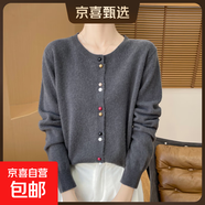 法式溫柔風(fēng)長(cháng)袖針織開(kāi)衫外套疊穿設計感洋氣彩扣上衣/MRAD545一X 大象灰 L （110-125斤）