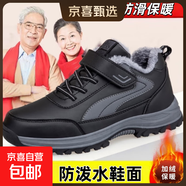 老人鞋冬季新款羊毛保暖男鞋中老年健步鞋棉鞋零下保暖女 MX21黑色男款秋冬新款 單層 40