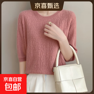2025春秋新款百搭圓領(lǐng)五分袖針織打底衫軟糯簡(jiǎn)約衫上衣/NAD510-X 蝦粉 2XL （135-155斤）