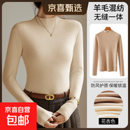 羊毛混紡打底衫女秋冬內搭可外穿半高領(lǐng)2025年新款修身長(cháng)袖感毛衣 花杏色 【無(wú)縫一體 羊毛毛衣】 XL 體重120-130斤