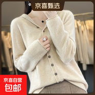 連帽衛衣毛衣女00%羊毛針織外套一線(xiàn)成衣純羊毛開(kāi)衫/ZM032 原絨米 M